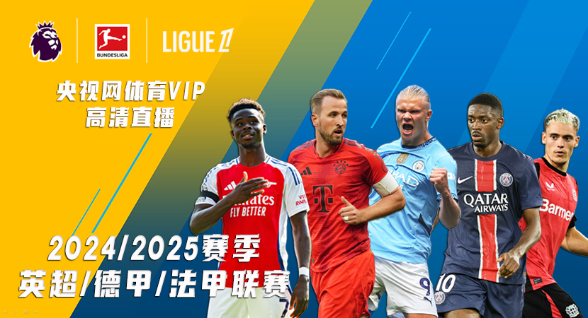 水晶宫已决定明夏出售沃顿，曼联进欧冠才能竞争！